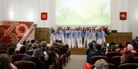 Законодательное собрание